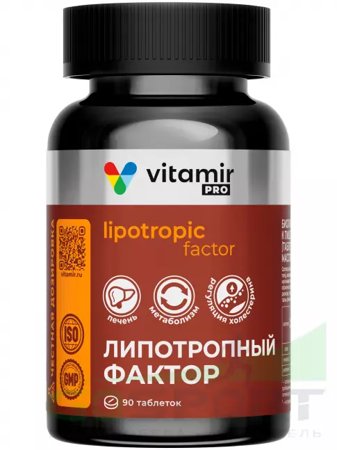 Жиросжигатель VITAMIR PRO Липотропный фактор 90 таблеток Жиросжигатель VITAMIR PRO Липотропный фактор 90 таблеток