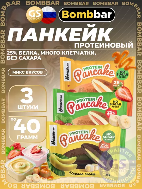Протеиновый батончик BombBar Панкейк протеиновый 3 х 40 г, Шоколад, Банан, Карамель Протеиновый батончик BombBar Панкейк протеиновый 3 х 40 г, Шоколад, Банан, Карамель