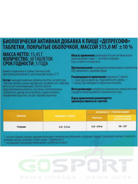 Экстракты ВИТАМИР Депресофф 30 таблеток Экстракты ВИТАМИР Депресофф 30 таблеток