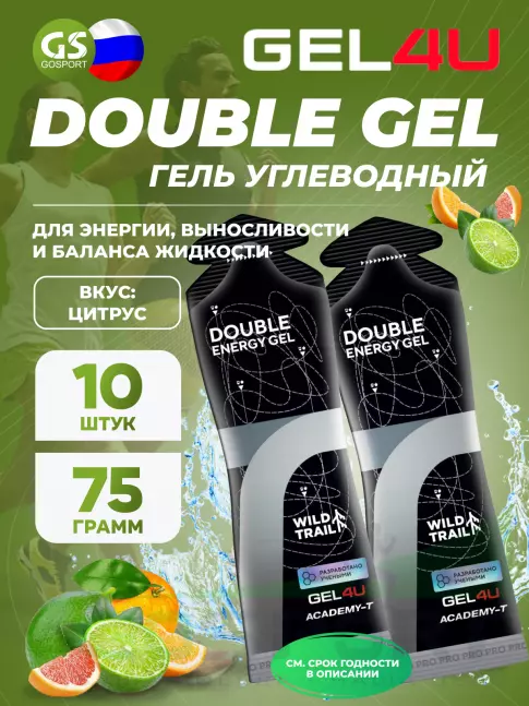 Гель питьевой GEL4U Double Energy 10 x 75 мл, Цитрусовый микс Гель питьевой GEL4U Double Energy 10 x 75 мл, Цитрусовый микс
