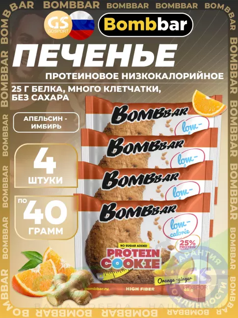 Протеиновый батончик BombBar Protein cookie 4 x 40 г, Апельсин - Имбирь Протеиновый батончик BombBar Protein cookie 4 x 40 г, Апельсин - Имбирь