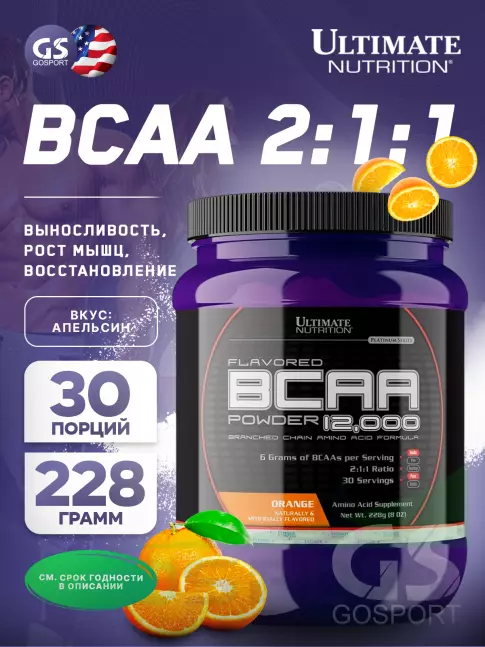 BCAA Ultimate Nutrition BCAA 12000 Powder 228 г, Апельсин BCAA Ultimate Nutrition BCAA 12000 Powder 228 г, Апельсин