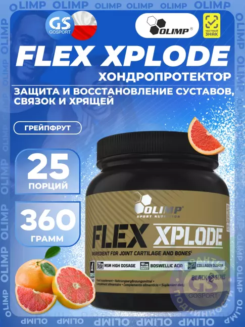 Комплекс хондропротекторов OLIMP Flex Xplode 360 г, Грейпфрут Комплекс хондропротекторов OLIMP Flex Xplode 360 г, Грейпфрут