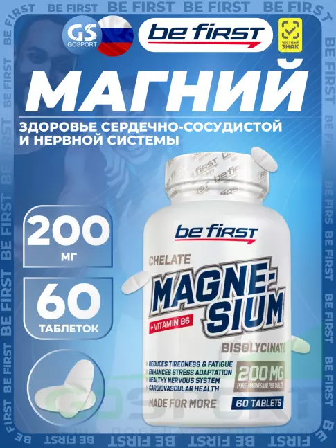 Магний Be First Магний хелат бисглицинат 200 мг + B6 60 таблеток Магний Be First Магний хелат бисглицинат 200 мг + B6 60 таблеток