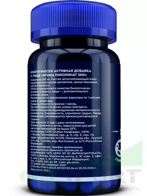 Хром GLS pharmaceuticals Хром 250 мкг 60 капсул