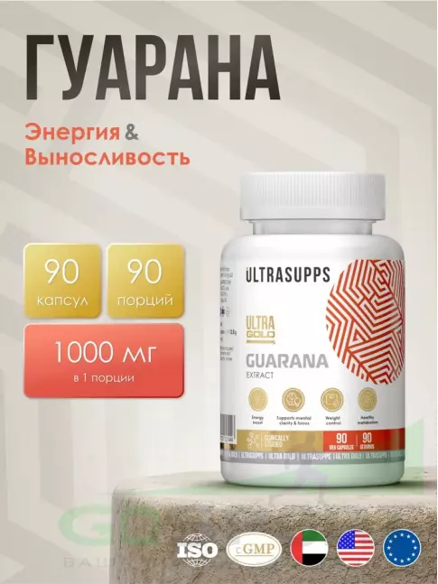 Гуарана UltraSupps Guarana 1000 mg 90 веган капсул
