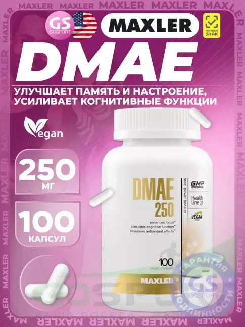 DMAE (ДМАЭ) MAXLER DMAE 250 mg 100 капсул DMAE (ДМАЭ) MAXLER DMAE 250 mg 100 капсул