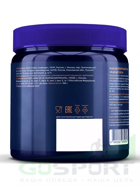 ЖКТ (Желудочно-Кишечный Тракт) GLS pharmaceuticals Какао пониженной жирности 150 г, Натуральный