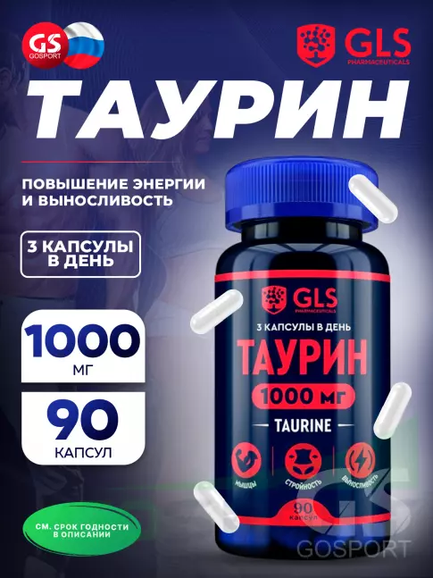 Таурин GLS pharmaceuticals Таурин (Taurine) 90 капсул Таурин GLS pharmaceuticals Таурин (Taurine) 90 капсул