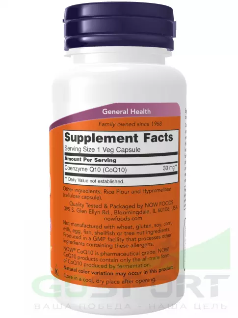 Коэнзим Q10 NOW Foods CoQ10 30 mg – Кофермент Q10 120 веган капсул Коэнзим Q10 NOW Foods CoQ10 30 mg – Кофермент Q10 120 веган капсул