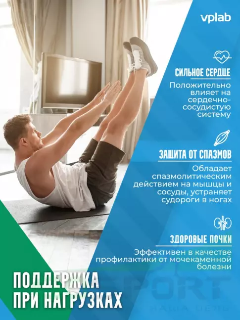 Магний VP Laboratory Magnesium Citrate 90 капсулы Магний VP Laboratory Magnesium Citrate 90 капсулы