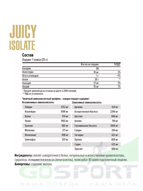 Сывороточный протеин MAXLER Juicy Isolate 500 г, Кокос Сывороточный протеин MAXLER Juicy Isolate 500 г, Кокос