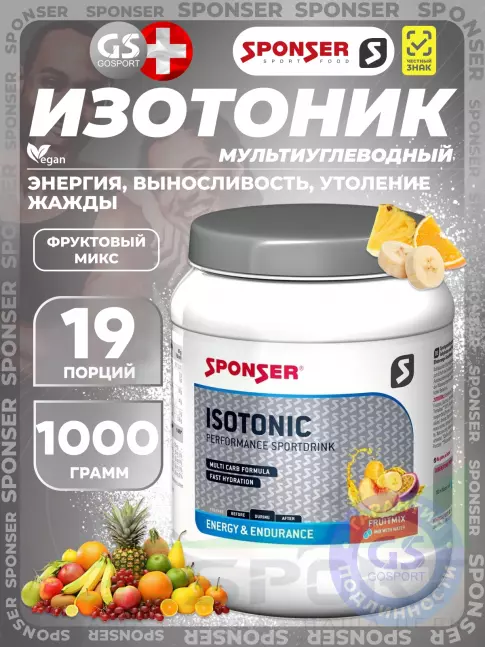 Изотоник SPONSER ISOTONIC 1000 г, Фруктовый микс Изотоник SPONSER ISOTONIC 1000 г, Фруктовый микс
