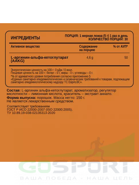 Аргинин / AAKG Chikalab Arginine 150 г 150 г, Апельсин Аргинин / AAKG Chikalab Arginine 150 г 150 г, Апельсин