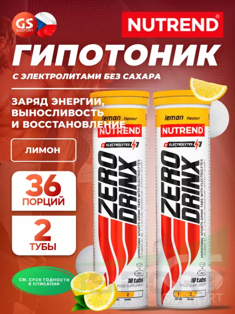 Изотоник NUTREND ZERODRINX TABS 2 x 18 таблеток, Лимон Изотоник NUTREND ZERODRINX TABS 2 x 18 таблеток, Лимон