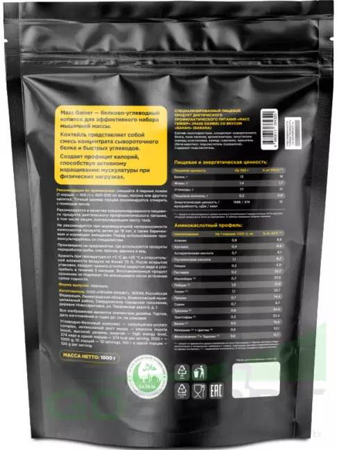 Гейнер PRIMEKRAFT MASS GAINER 1000 г, Банан Гейнер PRIMEKRAFT MASS GAINER 1000 г, Банан