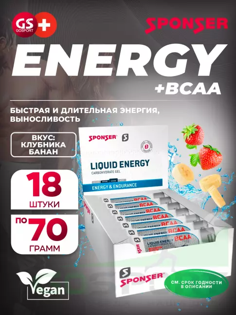 Гель питьевой SPONSER LIQUID ENERGY BCAA 18 тюбиков x 70 г, Клубника-банан Гель питьевой SPONSER LIQUID ENERGY BCAA 18 тюбиков x 70 г, Клубника-банан