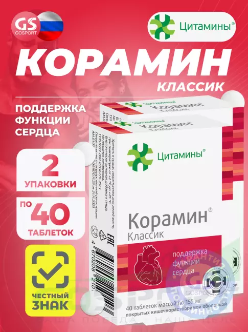Пептиды Цитамины Корамин 2 x 40 таблеток Пептиды Цитамины Корамин 2 x 40 таблеток