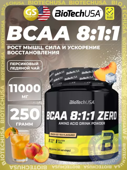BCAA 8:1:1 BioTechUSA BCAA 8:1:1 Zero 250 г, Персиковый ледяной чай BCAA 8:1:1 BioTechUSA BCAA 8:1:1 Zero 250 г, Персиковый ледяной чай