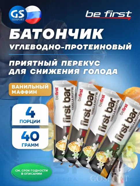 Протеиновый батончик Be First First bar углеводно-протеиновый батончик 4 x 40 г, Ваниль