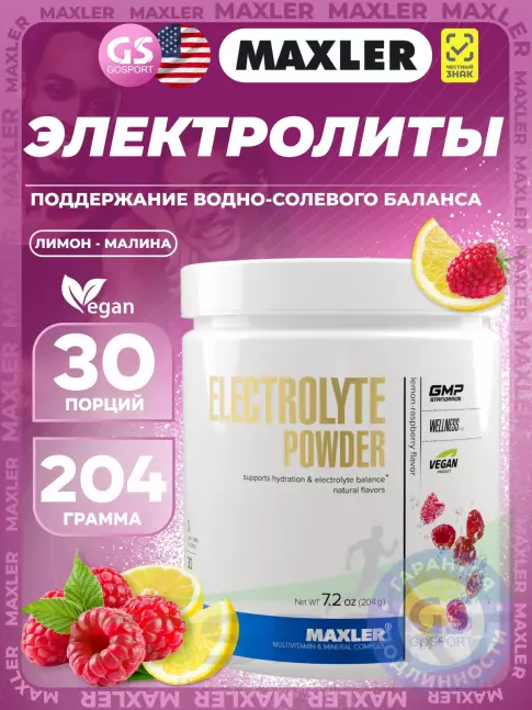 Изотоник MAXLER Electrolyte Powder 204 г, Лимон - Малина Изотоник MAXLER Electrolyte Powder 204 г, Лимон - Малина