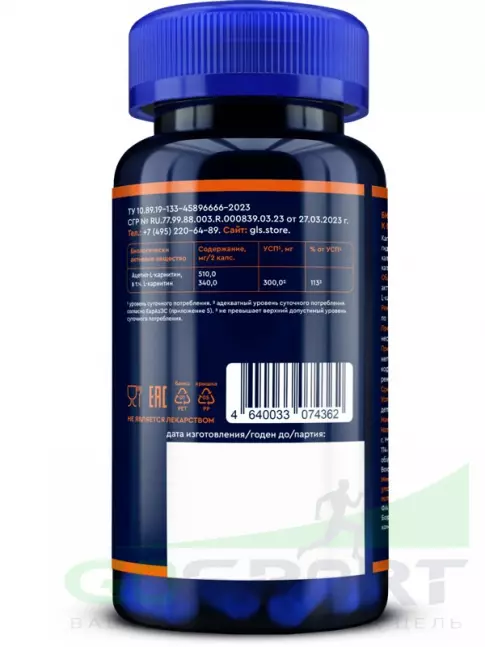 Ацетил L-Карнитин GLS pharmaceuticals Ацетил L-Карнитин 60 капсул Ацетил L-Карнитин GLS pharmaceuticals Ацетил L-Карнитин 60 капсул