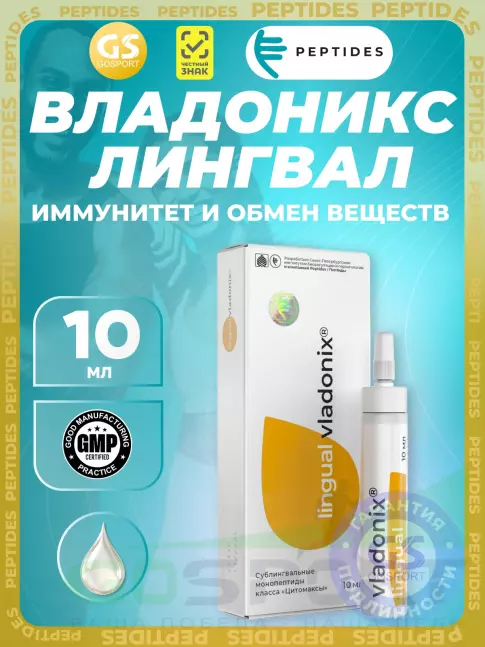 Пептиды Хавинсона PEPTIDES Владоникс (Vladonix) лингвал 10 мл