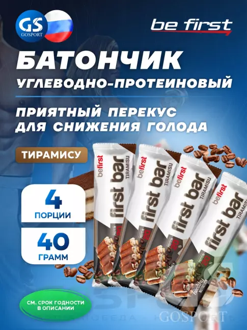 Протеиновый батончик Be First First bar углеводно-протеиновый батончик 4 x 40 г, Тирамису