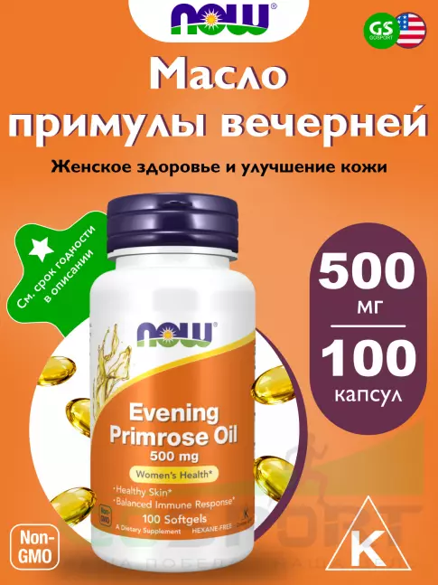 Экстракты NOW Foods Evening Primrose 500 mg 100 мягких капсул Экстракты NOW Foods Evening Primrose 500 mg 100 мягких капсул