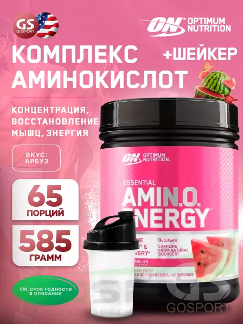 Аминокислоты Optimum Nutrition Essential Amino Energy 585 г + шейкер, Арбуз Аминокислоты Optimum Nutrition Essential Amino Energy 585 г + шейкер, Арбуз