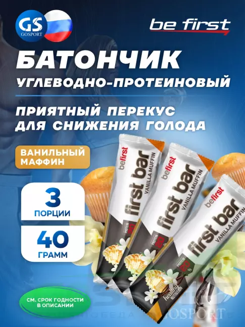 Протеиновый батончик Be First First bar углеводно-протеиновый батончик 3 x 40 г, Ваниль