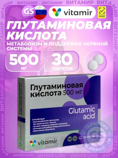 Глутаминовая кислота ВИТАМИР Глутаминовая кислота 500 мг 30 таблеток Глутаминовая кислота ВИТАМИР Глутаминовая кислота 500 мг 30 таблеток