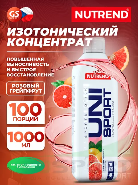 Изотоник NUTREND Unisport 1000 мл, Розовый грейпфрут Изотоник NUTREND Unisport 1000 мл, Розовый грейпфрут