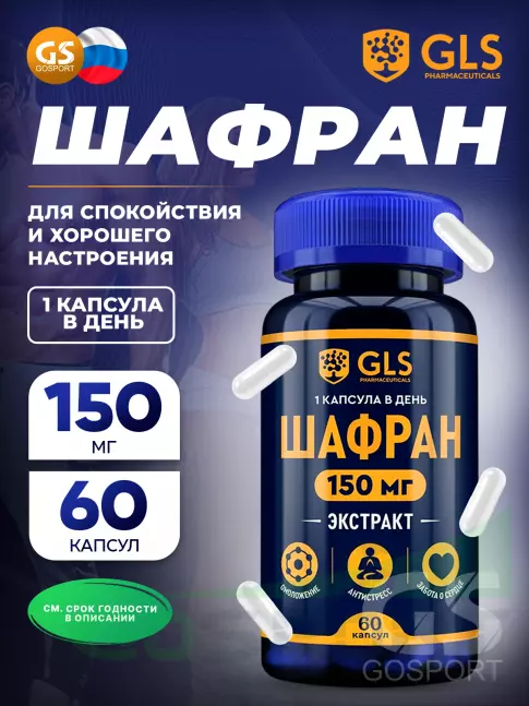 Экстракты GLS pharmaceuticals Шафран (экстракт) 150 мг 60 капсул Экстракты GLS pharmaceuticals Шафран (экстракт) 150 мг 60 капсул