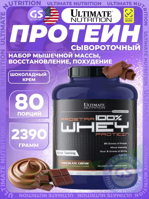 Сывороточный протеин Ultimate Nutrition Prostar Whey 2390 г, Шоколадный крем Сывороточный протеин Ultimate Nutrition Prostar Whey 2390 г, Шоколадный крем