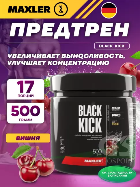 Кофеин MAXLER Black Kick 500 г, Вишня Кофеин MAXLER Black Kick 500 г, Вишня