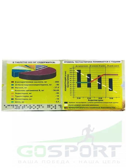 Экдистерон Neksportek Ecdysterone GOLD 30 Таблеток Экдистерон Neksportek Ecdysterone GOLD 30 Таблеток