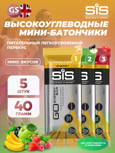 Энергетический батончик SCIENCE IN SPORT (SiS) GO Energy Bar 5 x 40 г, Микс Энергетический батончик SCIENCE IN SPORT (SiS) GO Energy Bar 5 x 40 г, Микс
