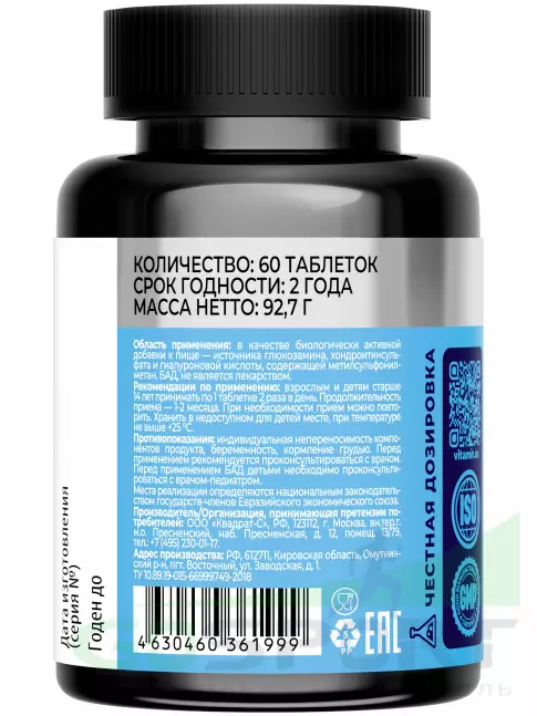 Комплекс хондропротекторов VITAMIR PRO Остеонорм МСМ Максимум 60 таблеток Комплекс хондропротекторов VITAMIR PRO Остеонорм МСМ Максимум 60 таблеток