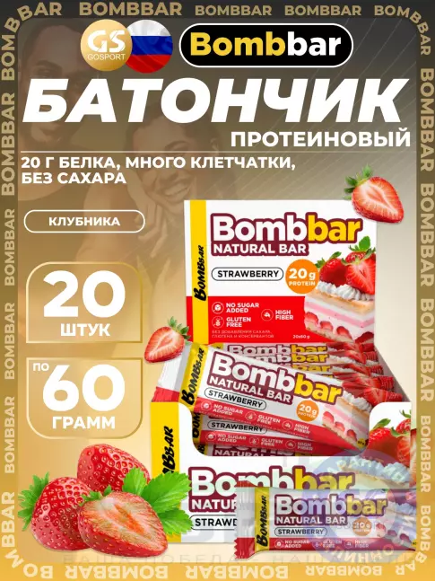 Протеиновый батончик BombBar Протеиновый батончик Natural Bar 20 x 60 г, Клубника Протеиновый батончик BombBar Протеиновый батончик Natural Bar 20 x 60 г, Клубника