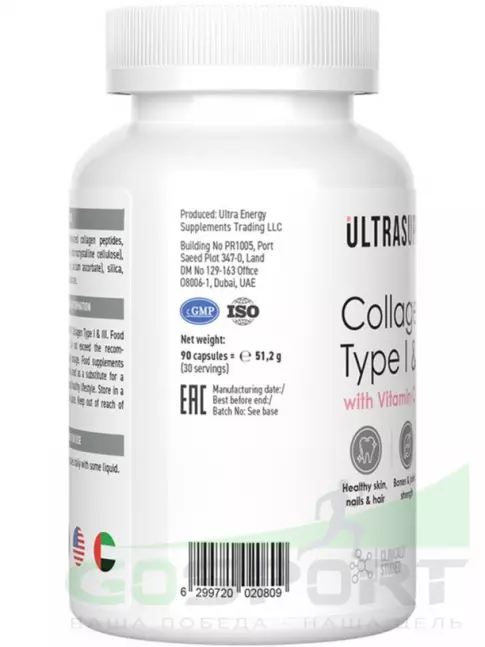 Коллаген 1,2,3 тип UltraSupps Collagen Type I & III 90 капсул Коллаген 1,2,3 тип UltraSupps Collagen Type I & III 90 капсул