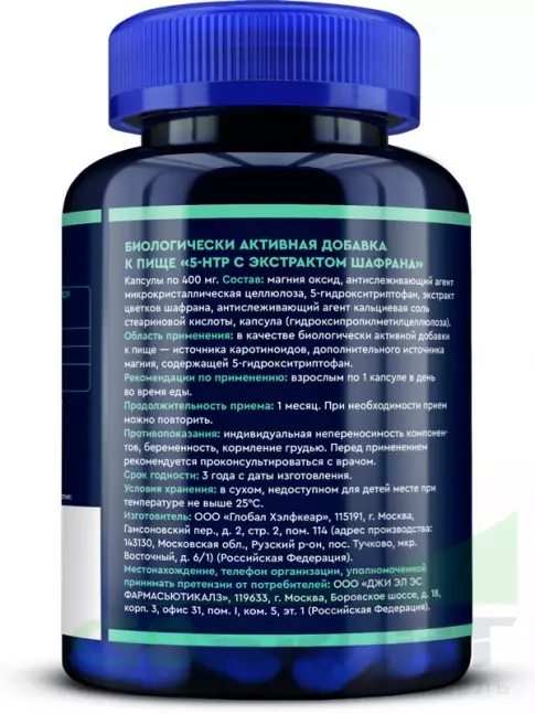 5-HTP GLS pharmaceuticals 5-HTP (5-гидрокситриптофан) 50 мг 120 капсул 5-HTP GLS pharmaceuticals 5-HTP (5-гидрокситриптофан) 50 мг 120 капсул