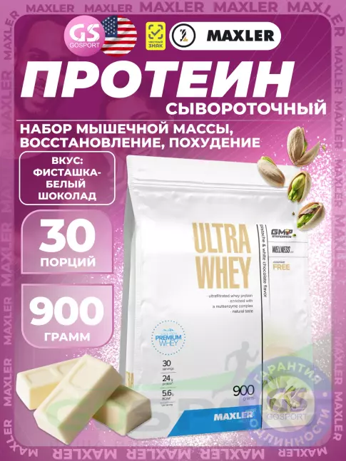 Сывороточный протеин MAXLER Ultra Whey 900 г, Фисташка с белым шоколадом Сывороточный протеин MAXLER Ultra Whey 900 г, Фисташка с белым шоколадом