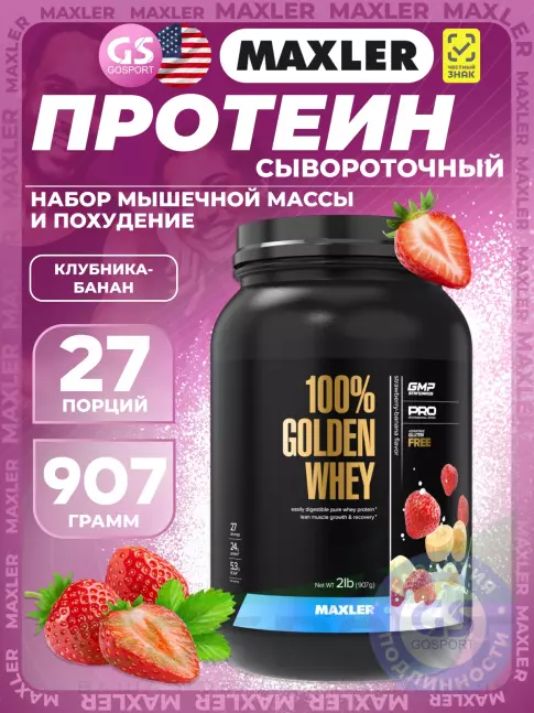 Сывороточный протеин MAXLER 100% Golden Whey 907 г, Клубника-банан Сывороточный протеин MAXLER 100% Golden Whey 907 г, Клубника-банан