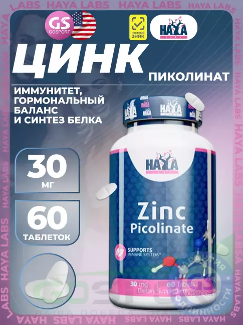 Цинк Haya Labs Zinc Picolinate 60 таблеток Цинк Haya Labs Zinc Picolinate 60 таблеток
