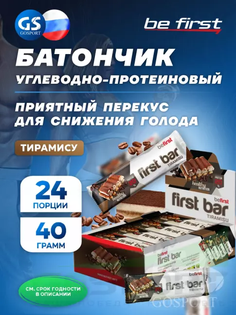 Протеиновый батончик Be First First bar углеводно-протеиновый батончик 24 x 40 г, Тирамису