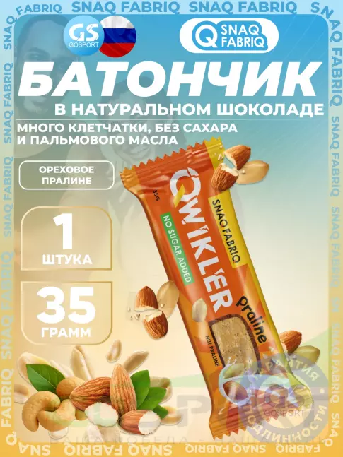 Протеиновый батончик SNAQ FABRIQ Шоколадный батончик QWIKLER 35 г, Ореховое пралине