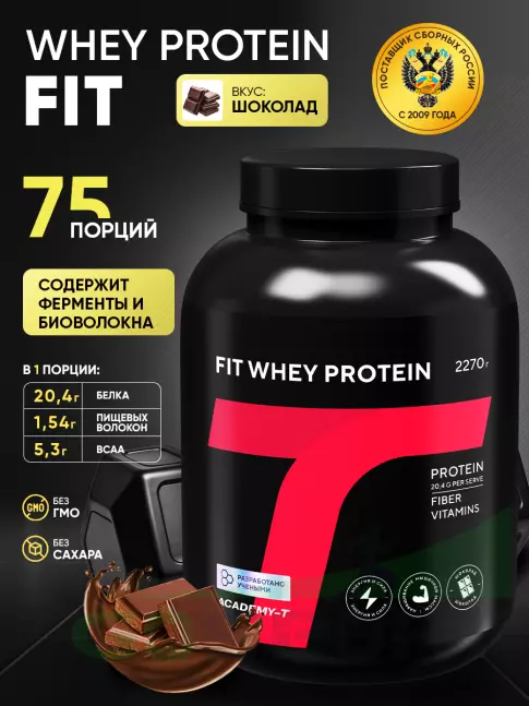 Сывороточный протеин Академия-Т Fit Whey Protein 2270 г, Шоколад Сывороточный протеин Академия-Т Fit Whey Protein 2270 г, Шоколад