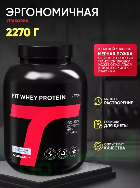 Сывороточный протеин Академия-Т Fit Whey Protein 2270 г, Ваниль