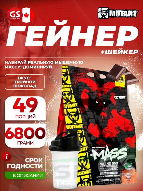 Гейнер Mutant Mass 6800 г + шейкер, Тройной шоколад Гейнер Mutant Mass 6800 г + шейкер, Тройной шоколад